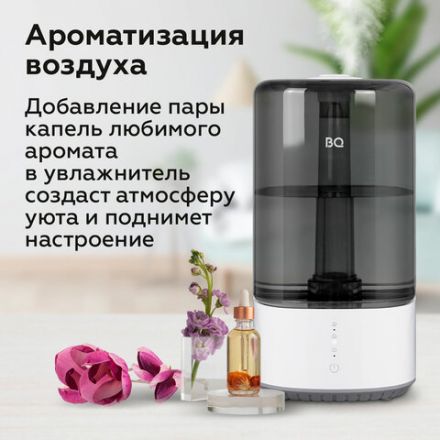 Увлажнитель воздуха BQ (БИ-КЬЮ) HDR2001, объем бака 5,5 л, 25 Вт, белый/черный, 86196447