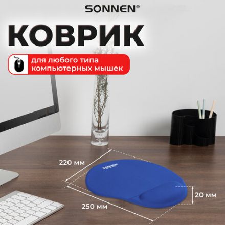 Коврик для мыши с подушкой под запястье SONNEN, полиуретан + лайкра, 250х220х20 мм, синий, 513300
