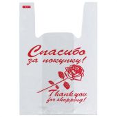 Пакеты "майка", КОМПЛЕКТ 200 шт., 28+14х50 см, ПНД, "Спасибо за покупку" (Роза), 12 мкм, ЮПЛАСТ, ЮМАЙ1006 Пакеты "майка", КОМПЛЕКТ 200 шт., 28+14х50 см, ПНД, "Спасибо за покупку" (Роза), 12 мкм, ЮПЛАСТ, ЮМАЙ1006