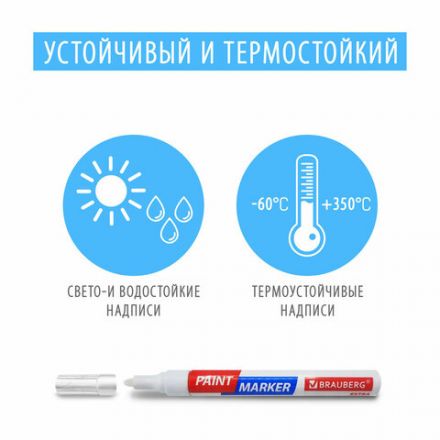 Маркер-краска лаковый EXTRA (paint marker) 2 мм, ЗОЛОТОЙ, УСИЛЕННАЯ НИТРО-ОСНОВА, BRAUBERG, 151972 Маркер-краска лаковый EXTRA (paint marker) 2 мм, ЗОЛОТОЙ, УСИЛЕННАЯ НИТРО-ОСНОВА, BRAUBERG, 151972