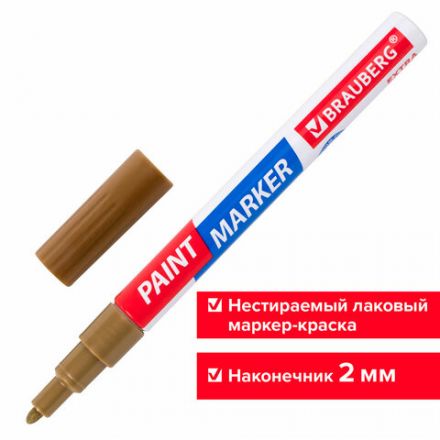 Маркер-краска лаковый EXTRA (paint marker) 2 мм, ЗОЛОТОЙ, УСИЛЕННАЯ НИТРО-ОСНОВА, BRAUBERG, 151972 Маркер-краска лаковый EXTRA (paint marker) 2 мм, ЗОЛОТОЙ, УСИЛЕННАЯ НИТРО-ОСНОВА, BRAUBERG, 151972