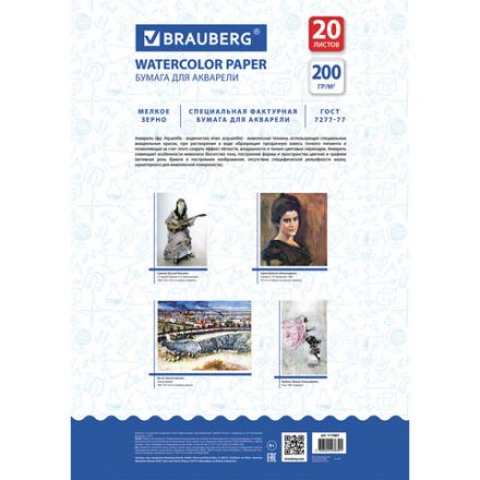 Бумага для акварели БОЛЬШАЯ А3, 20 л., 200 г/м2, 297х420 мм, BRAUBERG, "Берег", 111067