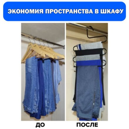 Вешалка для брюк и одежды "ЗМЕЙКА", 5 секций, размер 34х36 см, белая, BRABIX, 608465