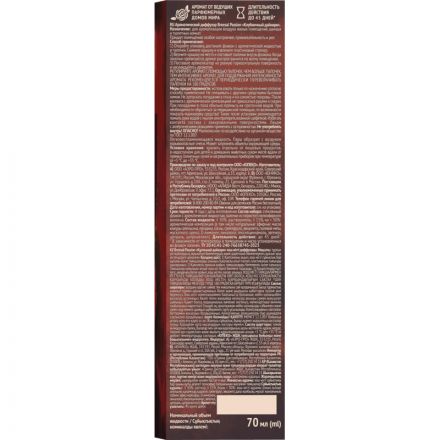 Аромадиффузор Passion Breesal  'Клубничный дайкири' 70 мл, BR0030