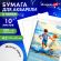 Папка для акварели БОЛЬШАЯ А3, 10 л., 180 г/м2, 297х420 мм, BRAUBERG АКАДЕМИЯ, "Дружба", 117740