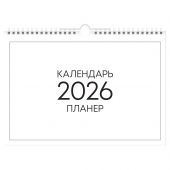 Календарь-планер настенный перекидной на гребне, А4, 12л. BG "Минимализм", 2026г.