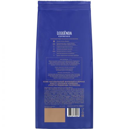 Кофе Poetti Leggenda Espresso в зернах, 1кг Кофе Poetti Leggenda Espresso в зернах, 1кг