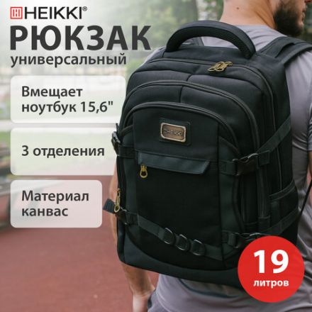 Рюкзак HEIKKI DESERTED (ХЕЙКИ) универсальный, 3 отделения, эргономичный, багажная лента, черный, 47х33х17 см, 273878