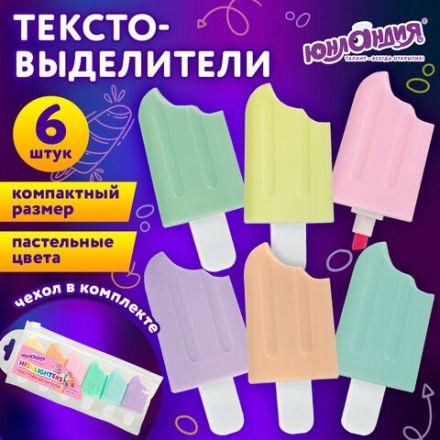 Набор текстовыделителей 6 ПАСТЕЛЬНЫХ ЦВЕТОВ, ЮНЛАНДИЯ "СЛАДКИЕ ИСТОРИИ", линия 1-5 мм, 152511