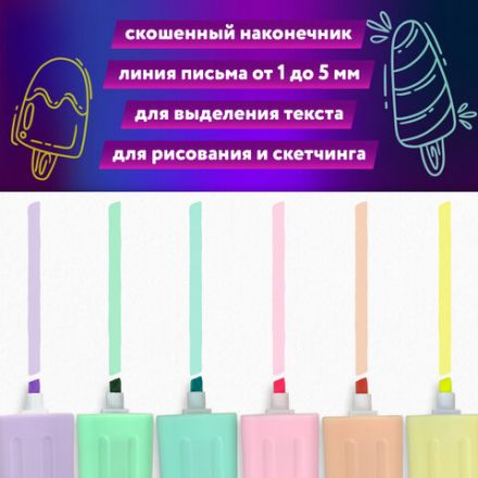 Набор текстовыделителей 6 ПАСТЕЛЬНЫХ ЦВЕТОВ, ЮНЛАНДИЯ "СЛАДКИЕ ИСТОРИИ", линия 1-5 мм, 152511