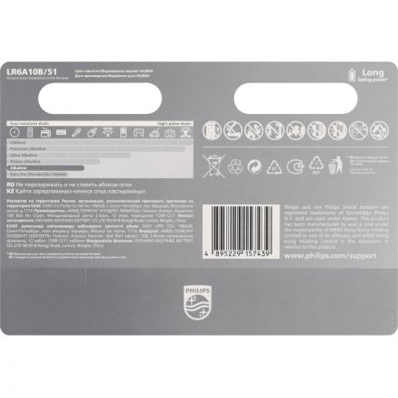 Батарейка Philips Entry AA LR6A10B/51 LR6-10BL 10 шт/уп