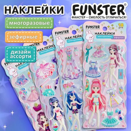 Наклейки зефирные "Переодевашки", 19,5х9,5 см, ассорти 4 вида, FUNSTER (ФАНСТЕР), 666103