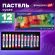 Пастель сухая художественная BRAUBERG ART CLASSIC, 12 цветов, круглое сечение, 181453 Пастель сухая художественная BRAUBERG ART CLASSIC, 12 цветов, круглое сечение, 181453