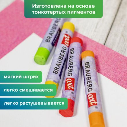 Пастель сухая художественная BRAUBERG ART CLASSIC, 12 цветов, круглое сечение, 181453 Пастель сухая художественная BRAUBERG ART CLASSIC, 12 цветов, круглое сечение, 181453