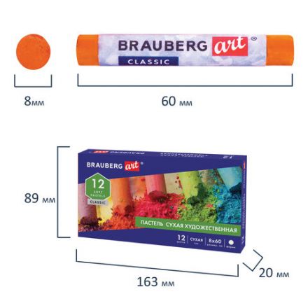 Пастель сухая художественная BRAUBERG ART CLASSIC, 12 цветов, круглое сечение, 181453 Пастель сухая художественная BRAUBERG ART CLASSIC, 12 цветов, круглое сечение, 181453