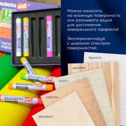 Пастель сухая художественная BRAUBERG ART CLASSIC, 12 цветов, круглое сечение, 181453 Пастель сухая художественная BRAUBERG ART CLASSIC, 12 цветов, круглое сечение, 181453