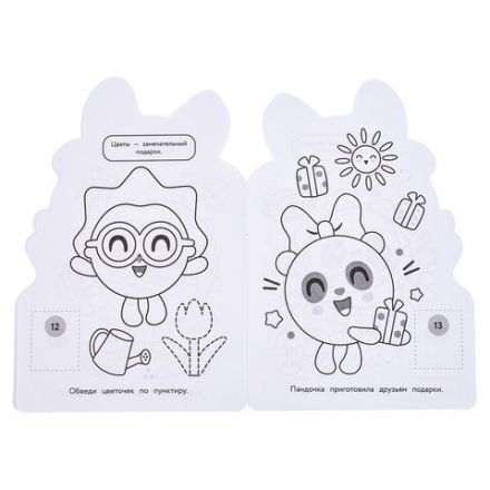 Раскраска с вырубкой и наклейками, АССОРТИ, А5, 145х210 мм, 16 стр., 16 наклеек, УМКА