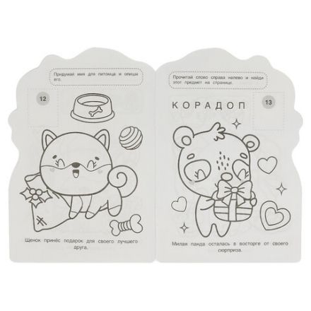 Раскраска с вырубкой и наклейками, АССОРТИ, А5, 145х210 мм, 16 стр., 16 наклеек, УМКА