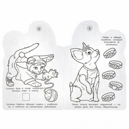 Раскраска с вырубкой и наклейками, АССОРТИ, А5, 145х210 мм, 16 стр., 16 наклеек, УМКА