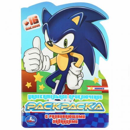 Раскраска с вырубкой и наклейками, АССОРТИ, А5, 145х210 мм, 16 стр., 16 наклеек, УМКА