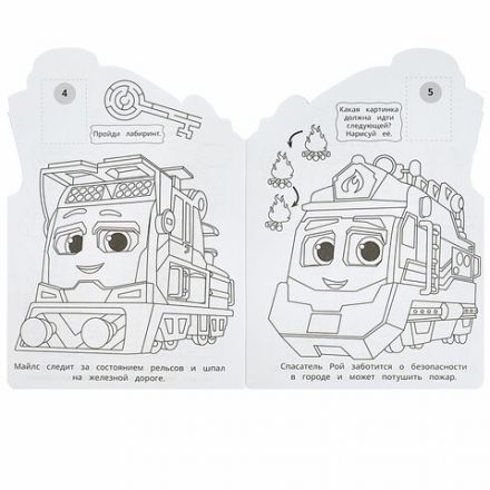 Раскраска с вырубкой и наклейками, АССОРТИ, А5, 145х210 мм, 16 стр., 16 наклеек, УМКА