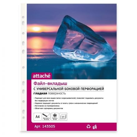 Файл-вкладыш Attache А4 30 мкм прозрачный гладкий 100 штук в упаковке
