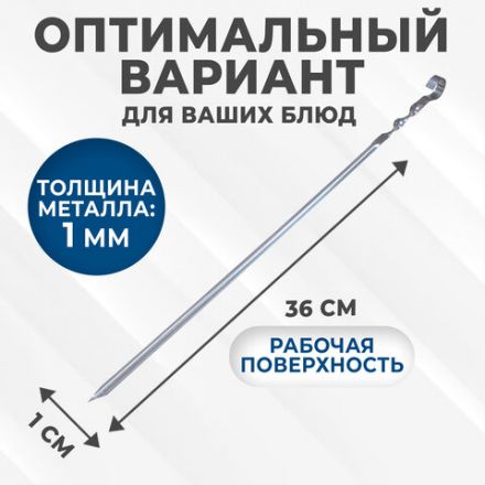 НАБОР угловых шампуров 6 шт. размер 450х10х1 мм, ЧЕХОЛ ДЛЯ ХРАНЕНИЯ В КОМПЛЕКТЕ, нержавеющая сталь, 701733