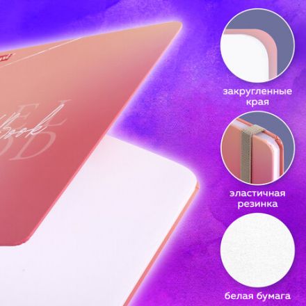 Скетчбук, белая бумага 80 г/м2, 195х195 мм, 80 л., резинка, твердый, BRAUBERG ART DEBUT "Уноколор", 114583