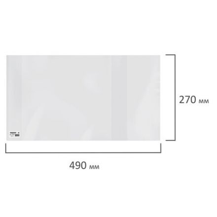 Обложка ПВХ для учебников Петерсон, Моро, Гейдман, Плешаков, ПИФАГОР, универсальная, прозрачная, 120 мкм, 270х490 мм, 227490