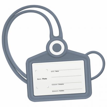 Бейдж горизонтальный для пропуска и ID-карт, СИЛИКОНОВЫЙ, 54х85 мм, шнурок 42 см, серый, BRAUBERG, 238909