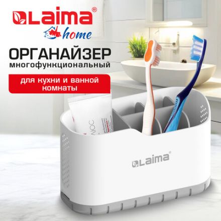 Стакан-органайзер для зубных щеток и пасты, БЕЛЫЙ, 9х19х12 см, LAIMA HOME, 700047 Стакан-органайзер для зубных щеток и пасты, БЕЛЫЙ, 9х19х12 см, LAIMA HOME, 700047