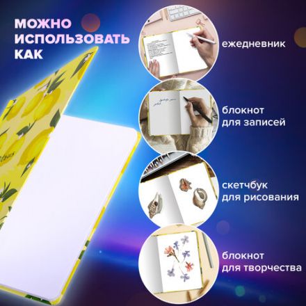 Блокнот с резинкой без линовки 96 л., А5 (145х203 мм), твердая обложка, BRAUBERG, "Lemons", 113727 Блокнот с резинкой без линовки 96 л., А5 (145х203 мм), твердая обложка, BRAUBERG, "Lemons", 113727