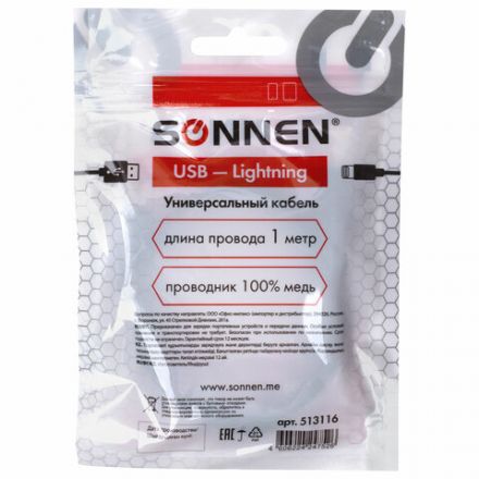 Кабель USB 2.0 – Lightning, 1 м, SONNEN, медь, для передачи данных и зарядки, черный, 513116 Кабель USB 2.0 – Lightning, 1 м, SONNEN, медь, для передачи данных и зарядки, черный, 513116