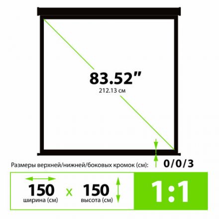 Экран Cactus Wallscreen CS-PSW-150X150-BK, 150x150 см, 1:1, настенно-потолочный, черный, PSW-150x150-BK