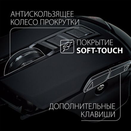 Мышь проводная SONNEN Q10, 7 кнопок, 6400 dpi, LED-подсветка, черная, 513522