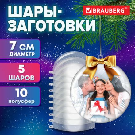 Пластиковые шары для поделок, 7 см, 5 шт., BRAUBERG HOBBY, 665390 Пластиковые шары для поделок, 7 см, 5 шт., BRAUBERG HOBBY, 665390