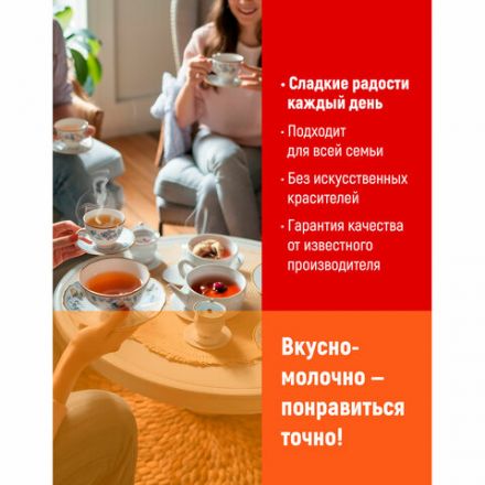 Конфеты шоколадные РОТ ФРОНТ "Коровка", вафельные с шоколадной начинкой, 250 г, пакет, РФ09756