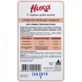 Мыло жидкое детское Ника С первых дней жизни 1 л