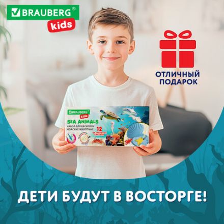 Набор для раскопок "Морские животные", 12 видов, карточки, инструменты, BRAUBERG KIDS, 665126