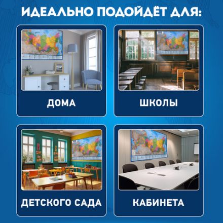 Карта России политико-административная 157х107см, 1:5,5М, в тубусе, интерактивная, BRAUBERG, 112400 Карта России политико-административная 157х107см, 1:5,5М, в тубусе, интерактивная, BRAUBERG, 112400