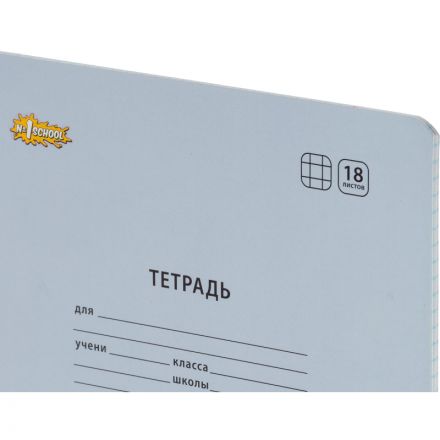 Тетрадь школьная А5,18л,клетка, №1 School Отличник Сиреневый 10шт/уп 73312 Тетрадь школьная А5,18л,клетка, №1 School Отличник Сиреневый 10шт/уп 73312