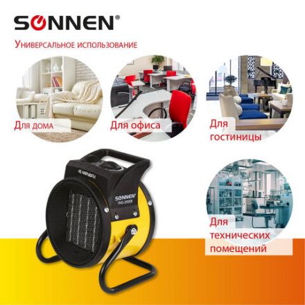 Тепловая пушка электрическая SONNEN THG-2000R, 2 кВт, 220В, керамический нагреватель, 456192 Тепловая пушка электрическая SONNEN THG-2000R, 2 кВт, 220В, керамический нагреватель, 456192