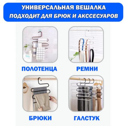Вешалка для брюк и одежды "ЗМЕЙКА", КОМПЛЕКТ 2 шт., 5 секций, размер 34х36 см, белые, BRABIX, 608466