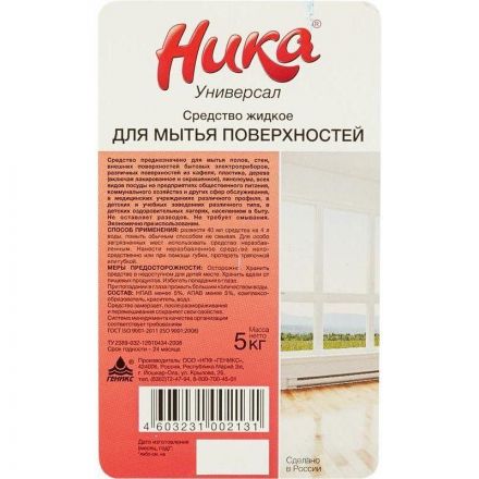 Универсальное моющее средство Ника Универсал 5 кг (концентрат)