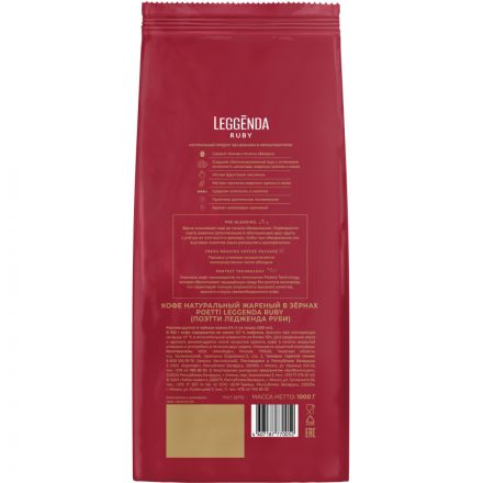Кофе Poetti Leggenda Ruby в зернах, 1кг Кофе Poetti Leggenda Ruby в зернах, 1кг