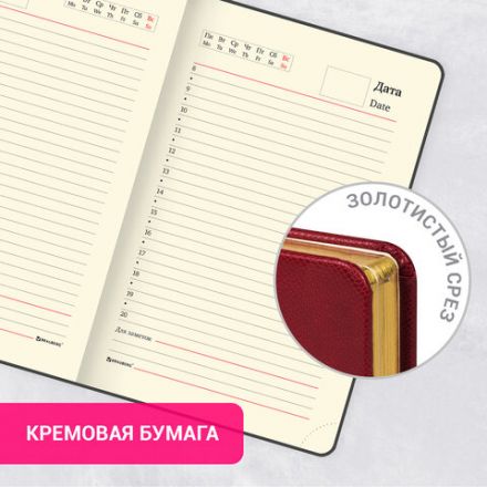 Ежедневник недатированный МАЛЫЙ ФОРМАТ 100x150 мм, А6, BRAUBERG "Iguana", под кожу, 160 л., красный, 114468 Ежедневник недатированный МАЛЫЙ ФОРМАТ 100x150 мм, А6, BRAUBERG "Iguana", под кожу, 160 л., красный, 114468