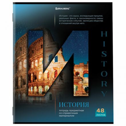 Тетради предметные, КОМПЛЕКТ 12 ПРЕДМЕТОВ, 48 л., обложка картон, BRAUBERG, "КЛАССИКА SCIENCE", 404843