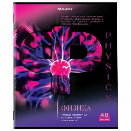 Тетради предметные, КОМПЛЕКТ 12 ПРЕДМЕТОВ, 48 л., обложка картон, BRAUBERG, "КЛАССИКА SCIENCE", 404843