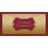 Открытка С Днем рождения ! Факт. фольга ,10шт/упак (10,5х21см)- 1545-06