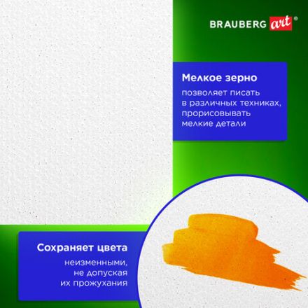 Холсты на подрамнике в коробе НАБОР 4 шт. (30х40 см), 280 г/м2, грунт, 100% хлопок, BRAUBERG ART DEBUT, 192511